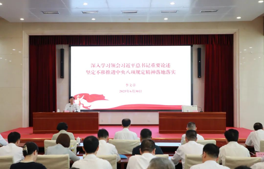 坚定不移推进中央八项规