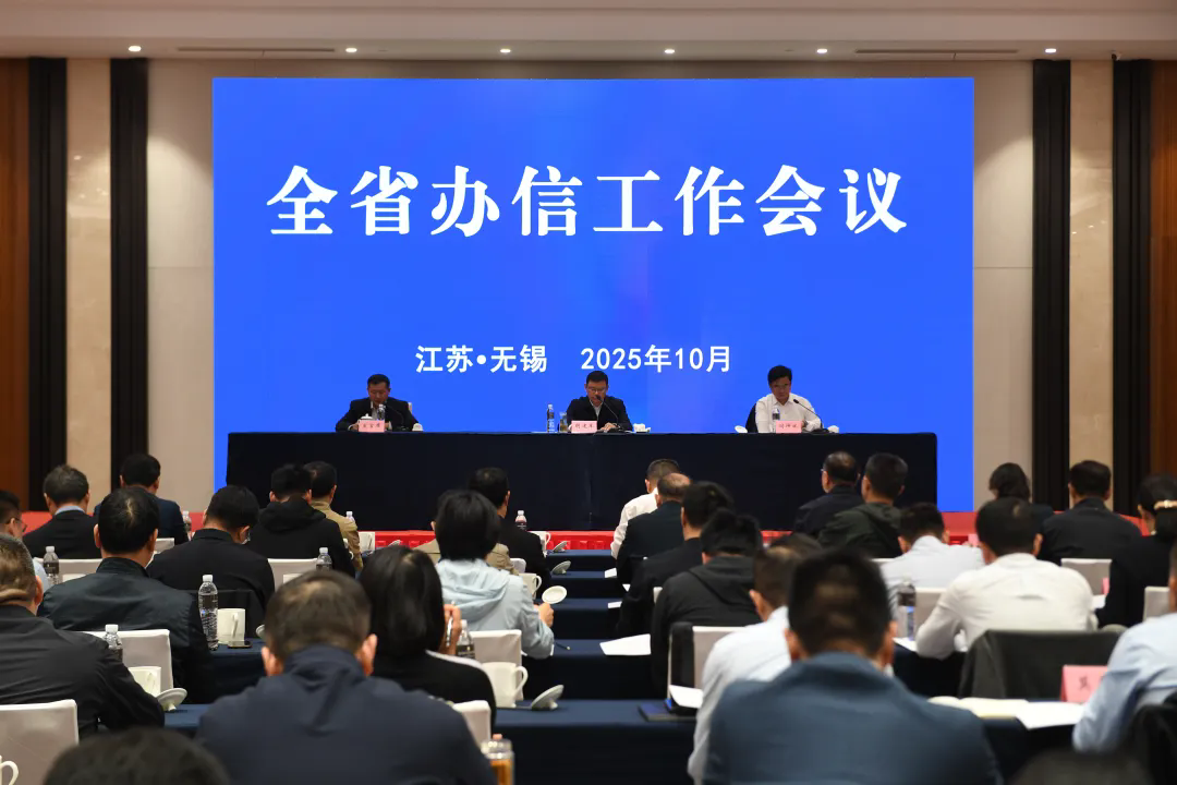 省信访局召开全省办信工