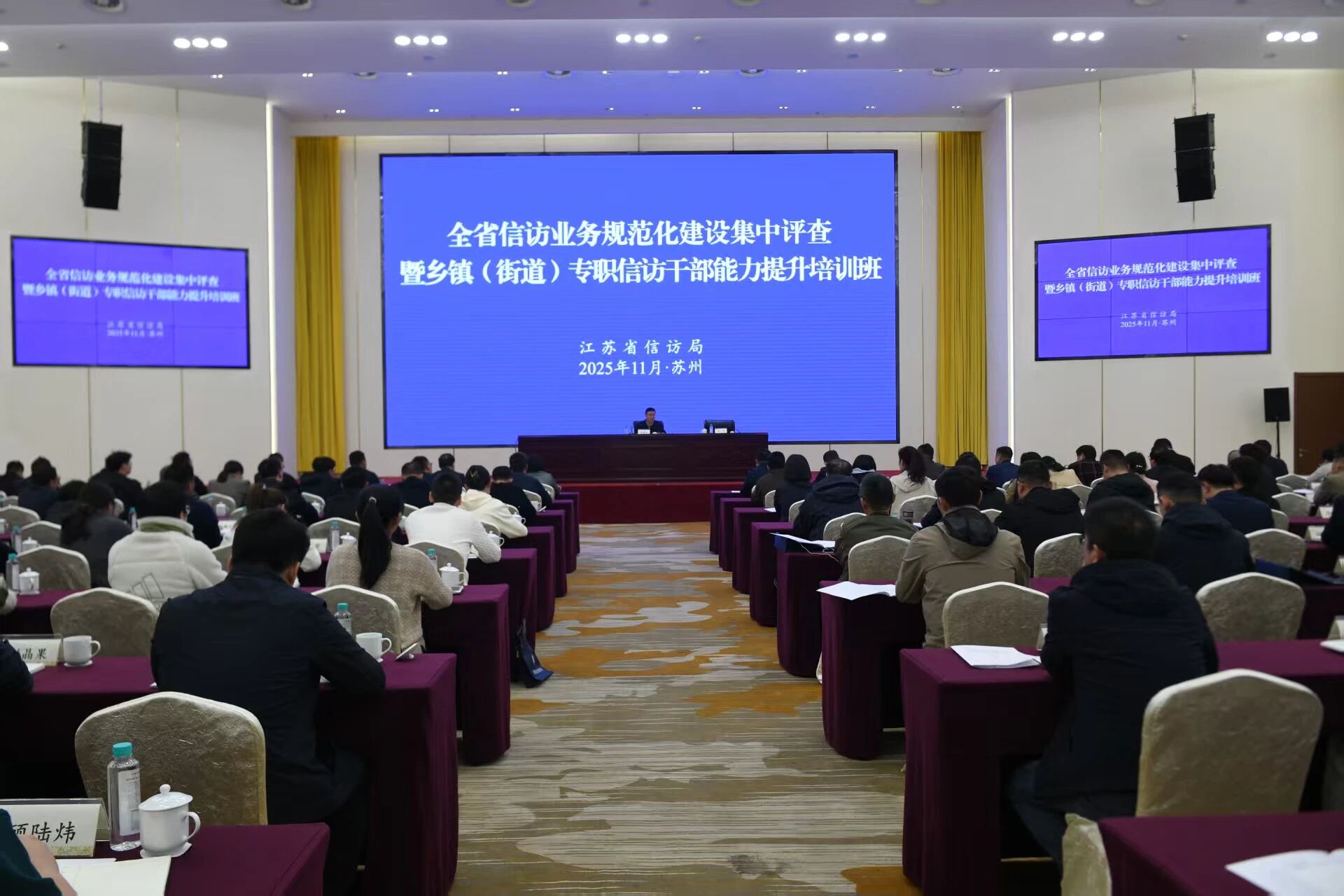 全省信访业务规范化建设